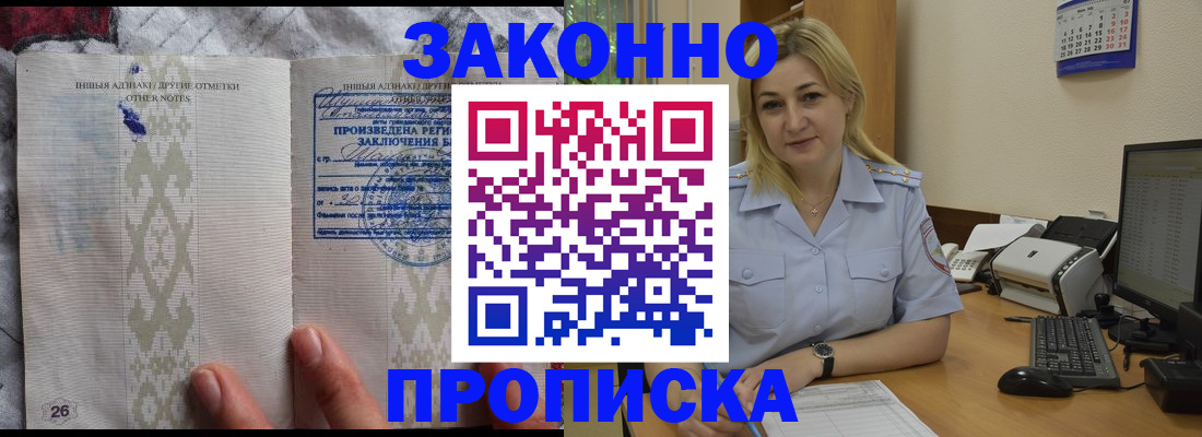 прописка иностранных граждан в Новошахтинске