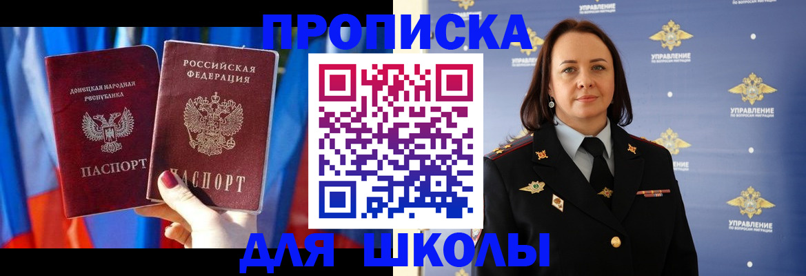 миграционный учет в Новошахтинске