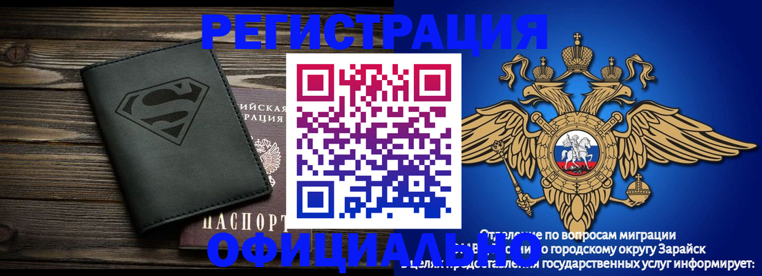 прописка паспорт в Новошахтинске